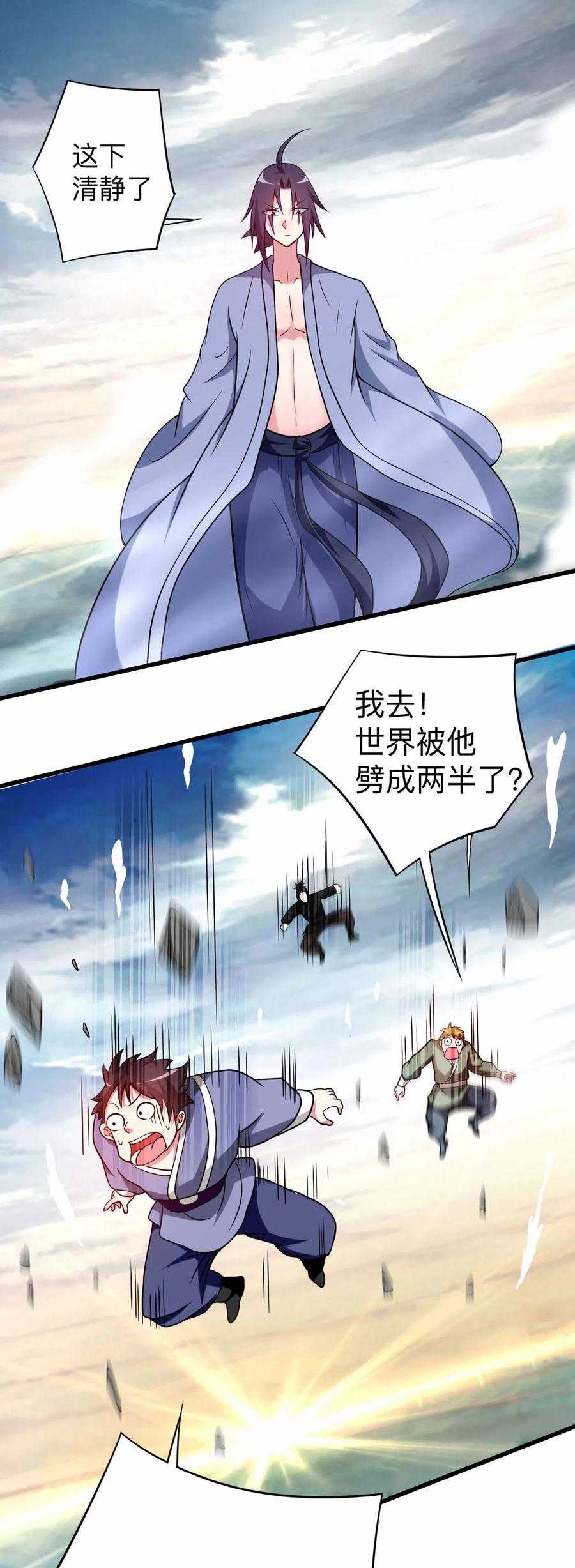 《我的弟子都超神》第125话 叔叔真的生气了！ 第53页