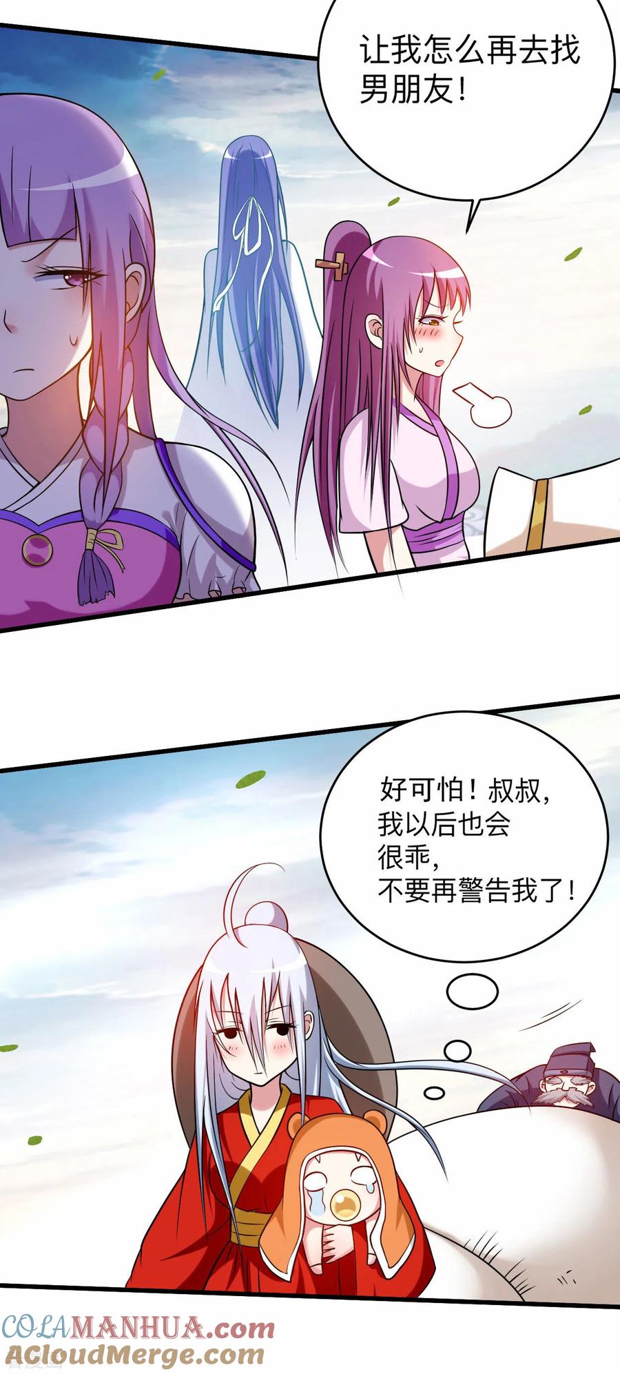 《我的弟子都超神》第125话 叔叔真的生气了！ 第55页