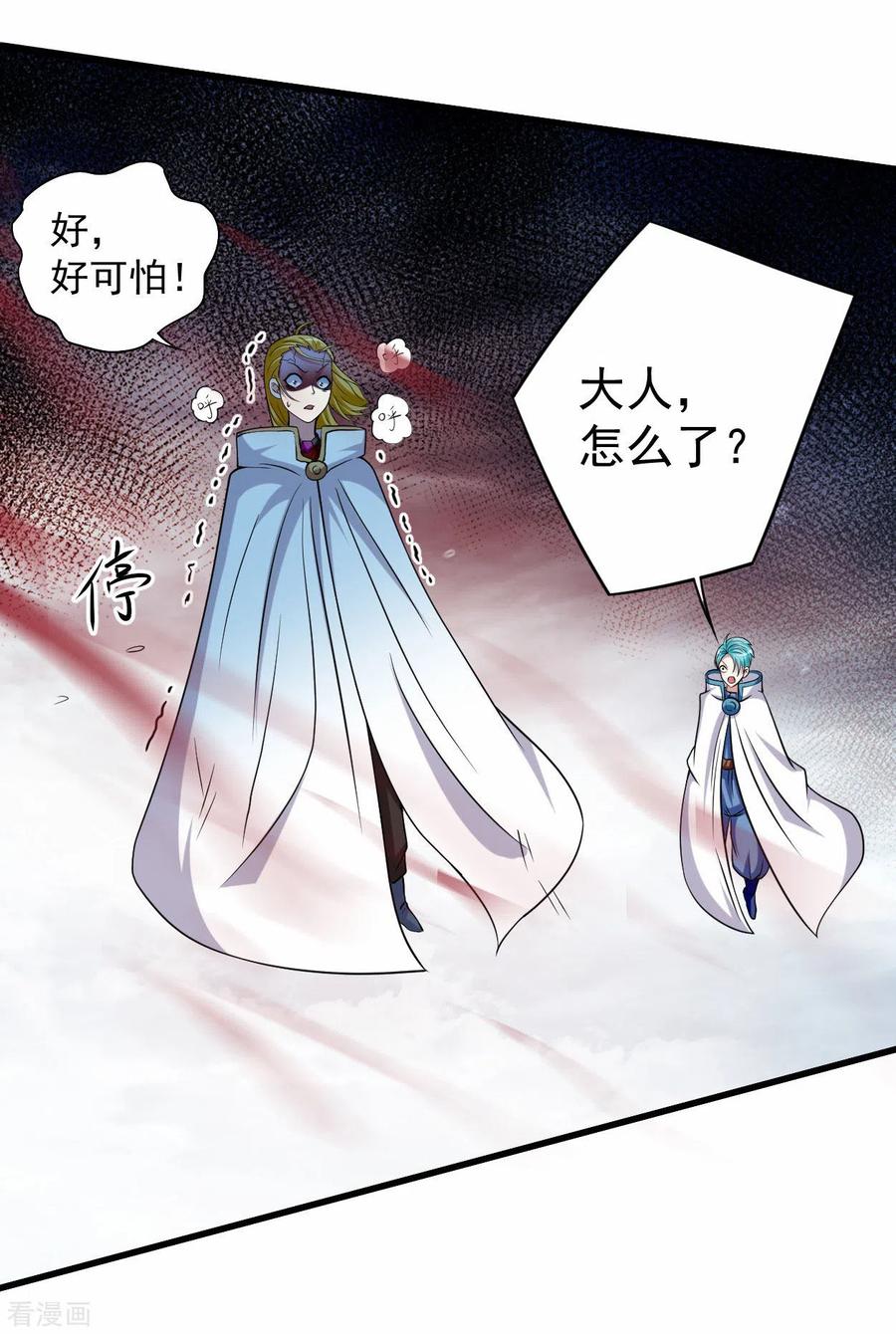 《我的弟子都超神》第125话 叔叔真的生气了！ 第8页