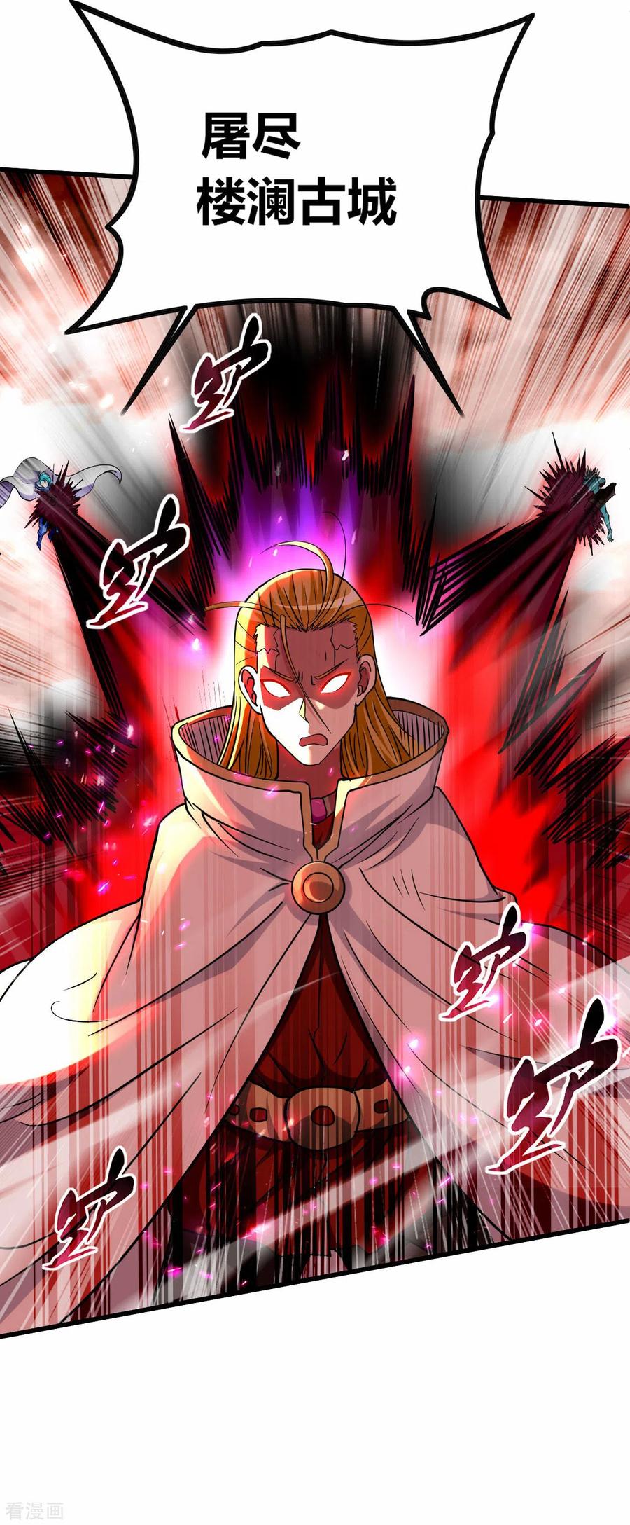 《我的弟子都超神》第125话 叔叔真的生气了！ 第15页