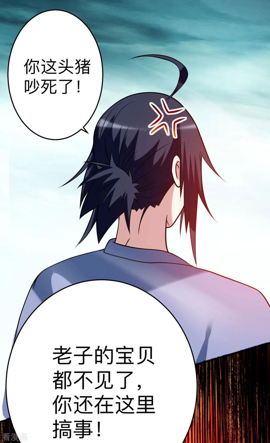 《我的弟子都超神》第125话 叔叔真的生气了！ 第44页