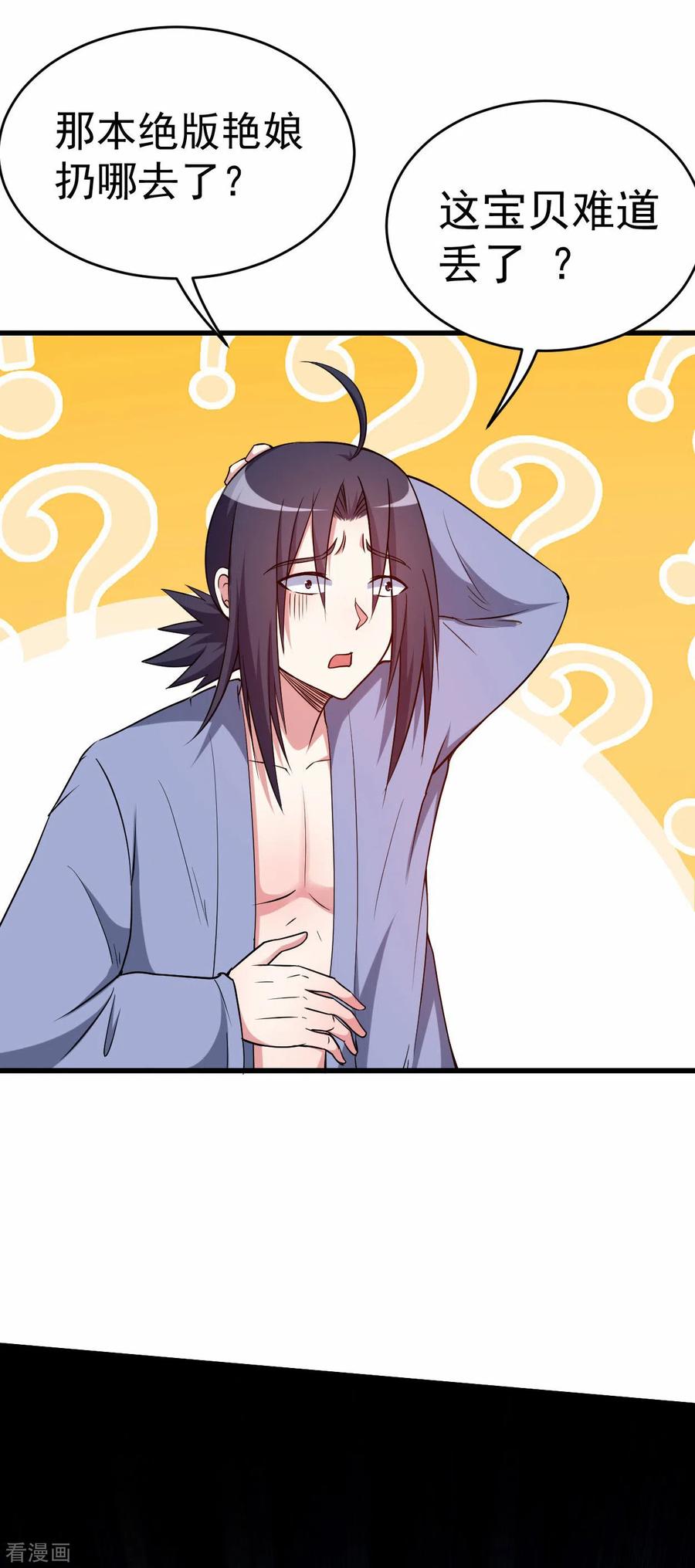 《我的弟子都超神》第125话 叔叔真的生气了！ 第32页