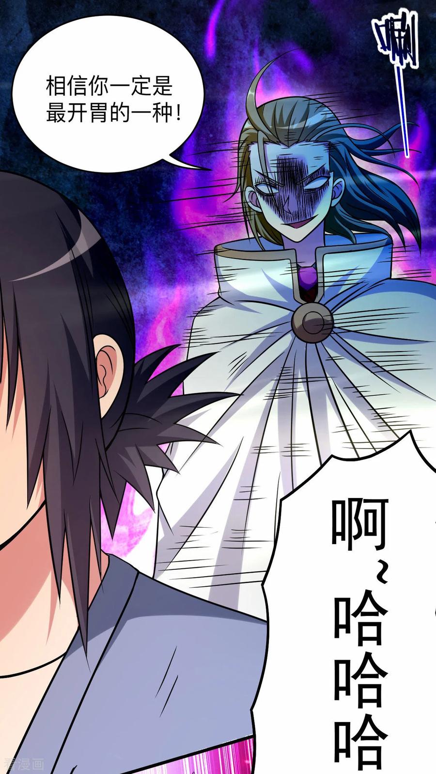 《我的弟子都超神》第125话 叔叔真的生气了！ 第3页