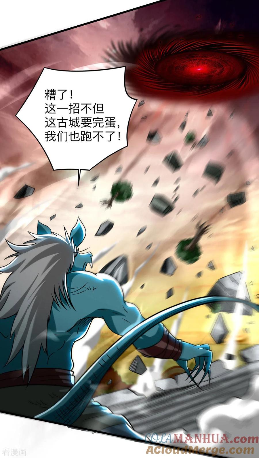 《我的弟子都超神》第125话 叔叔真的生气了！ 第37页