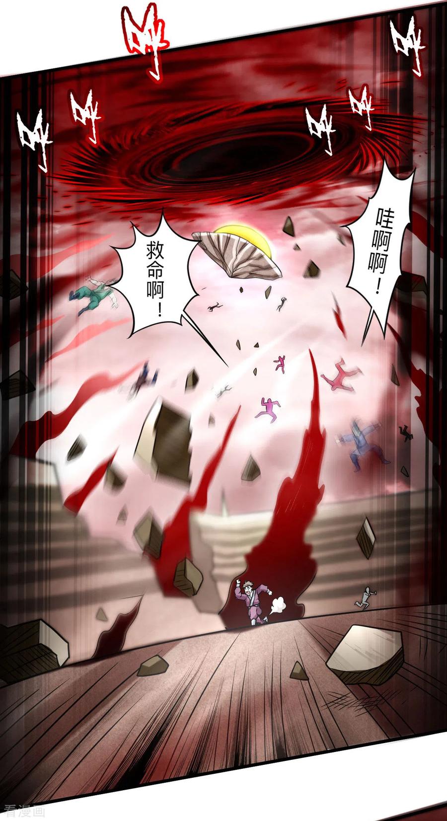 《我的弟子都超神》第125话 叔叔真的生气了！ 第42页