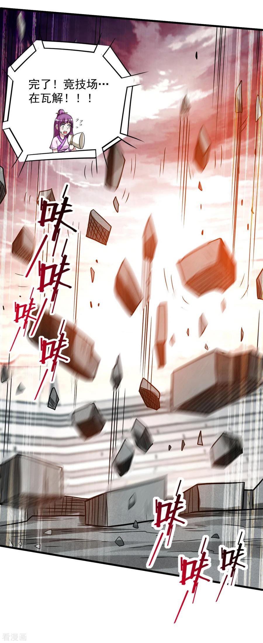 《我的弟子都超神》第125话 叔叔真的生气了！ 第39页