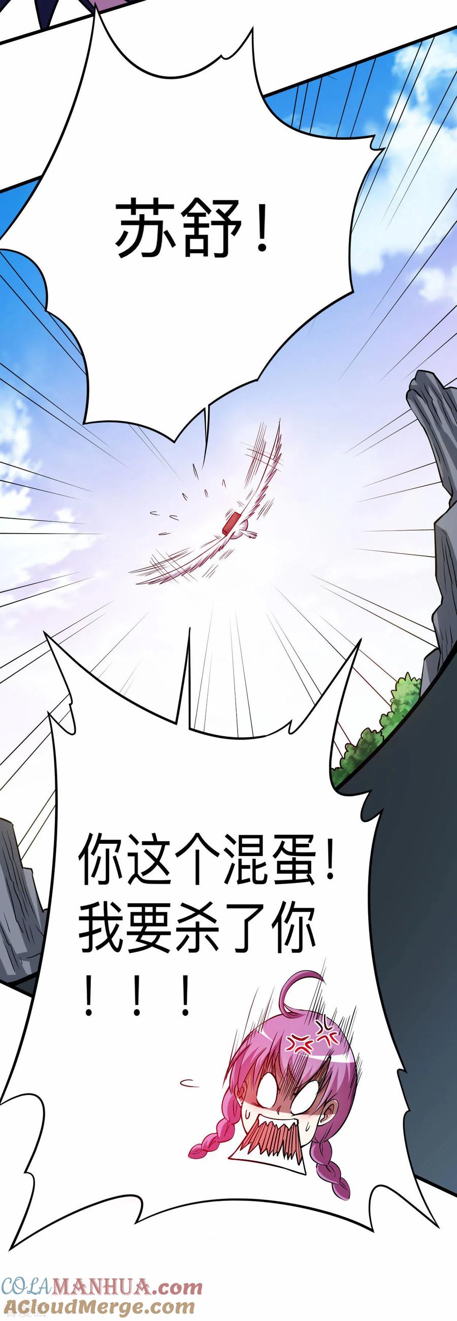 《我的弟子都超神》第126话 踏破天地 第42页