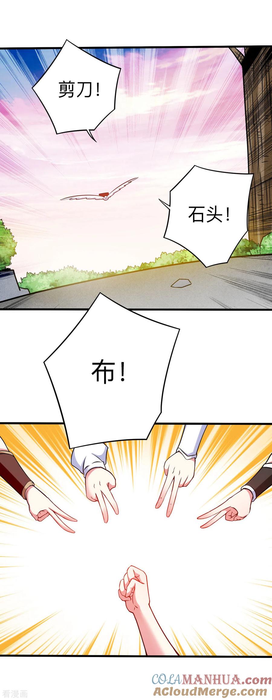 《我的弟子都超神》第126话 踏破天地 第36页