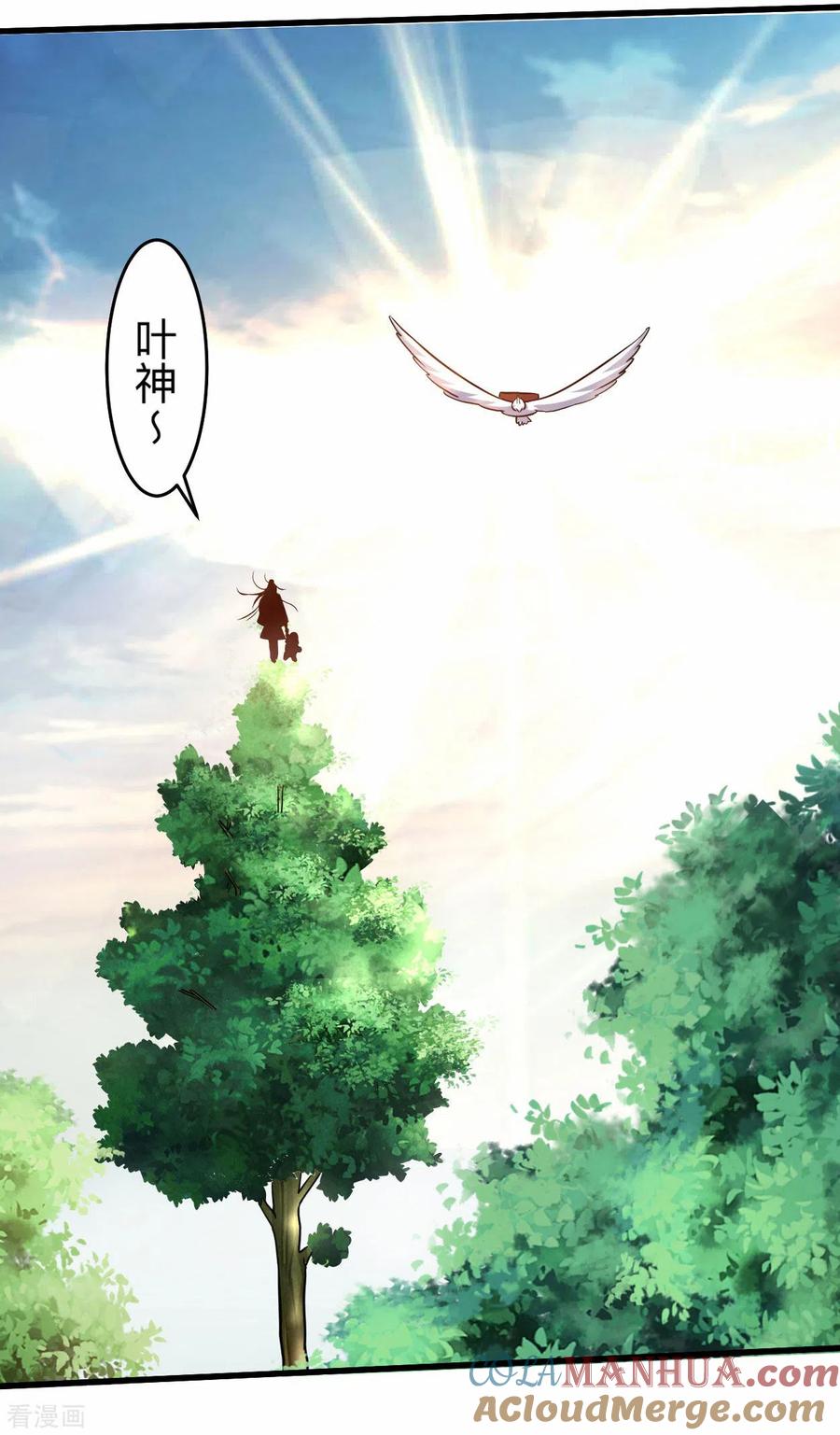 《我的弟子都超神》第126话 踏破天地 第30页