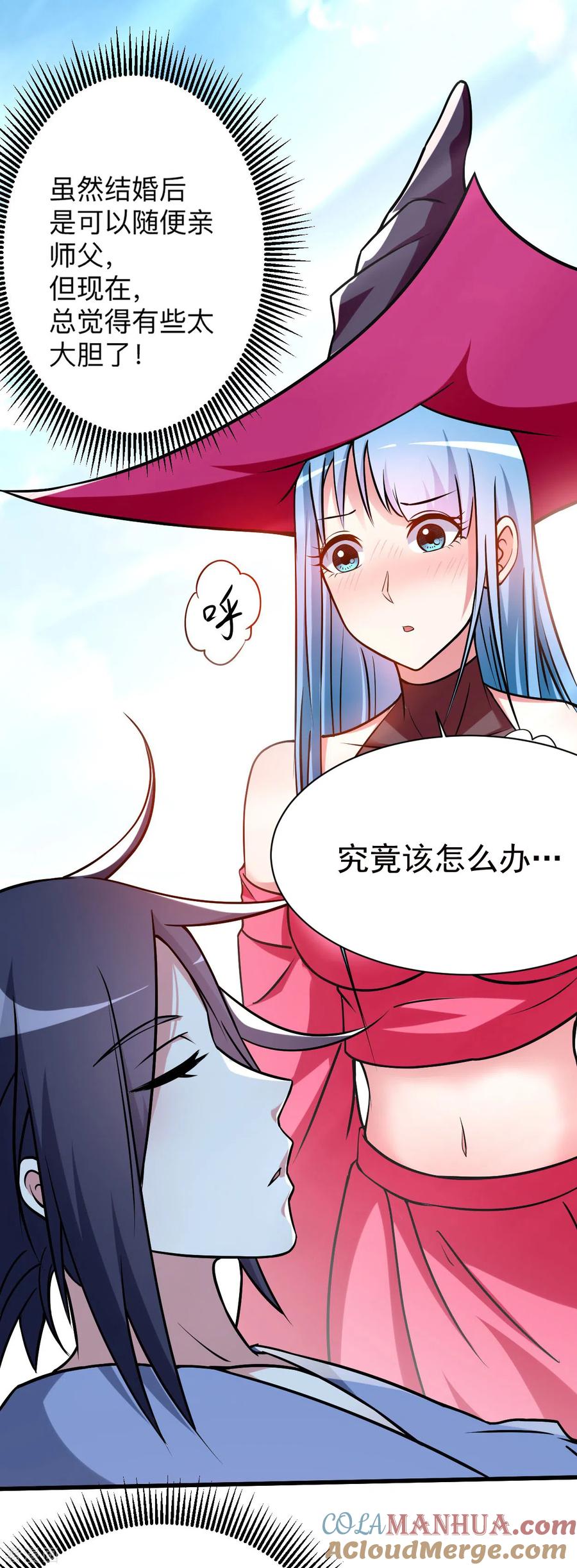 《我的弟子都超神》第126话 踏破天地 第38页