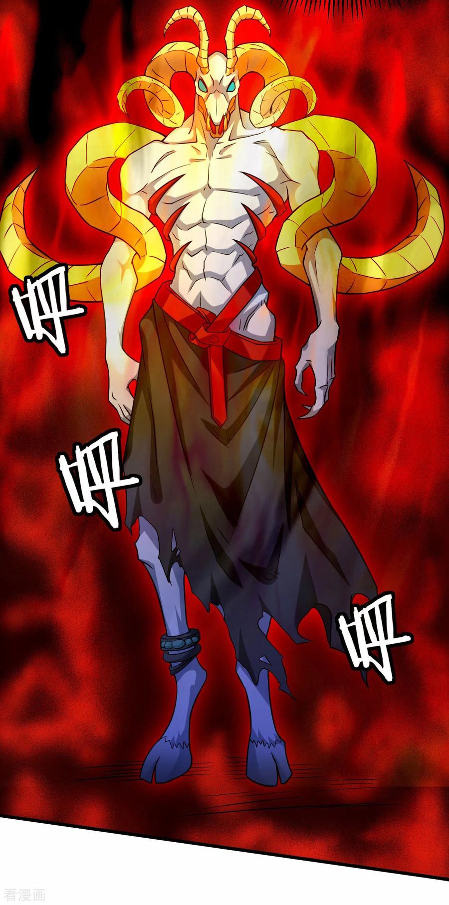 《我的弟子都超神》第126话 踏破天地 第3页