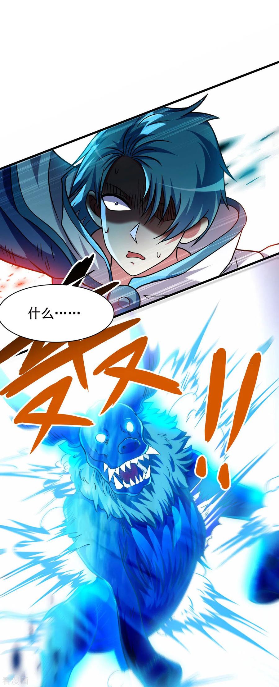 《我的弟子都超神》第126话 踏破天地 第9页