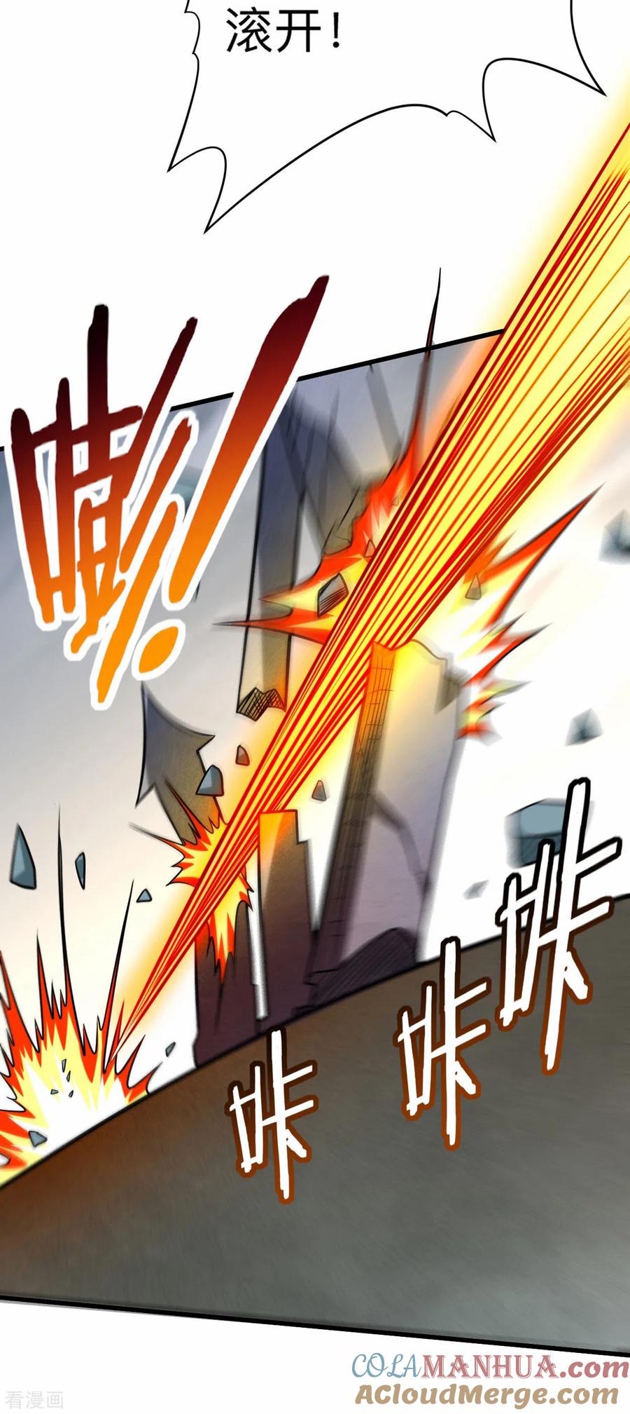 《我的弟子都超神》第126话 踏破天地 第16页