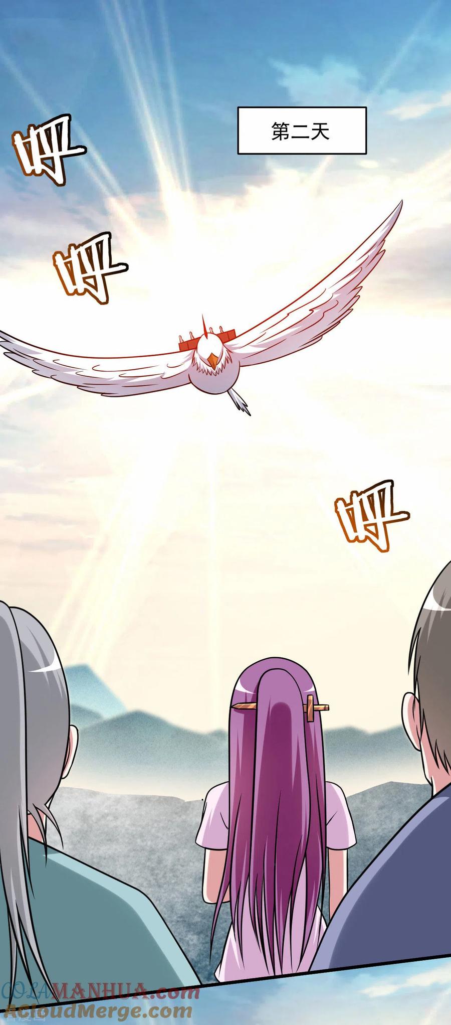 《我的弟子都超神》第126话 踏破天地 第26页