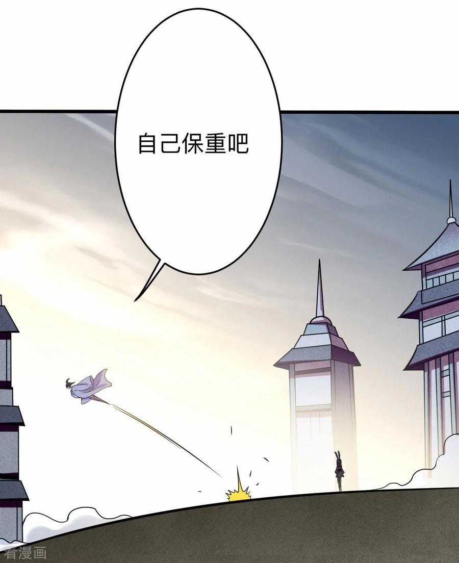 《我的弟子都超神》第126话 踏破天地 第21页