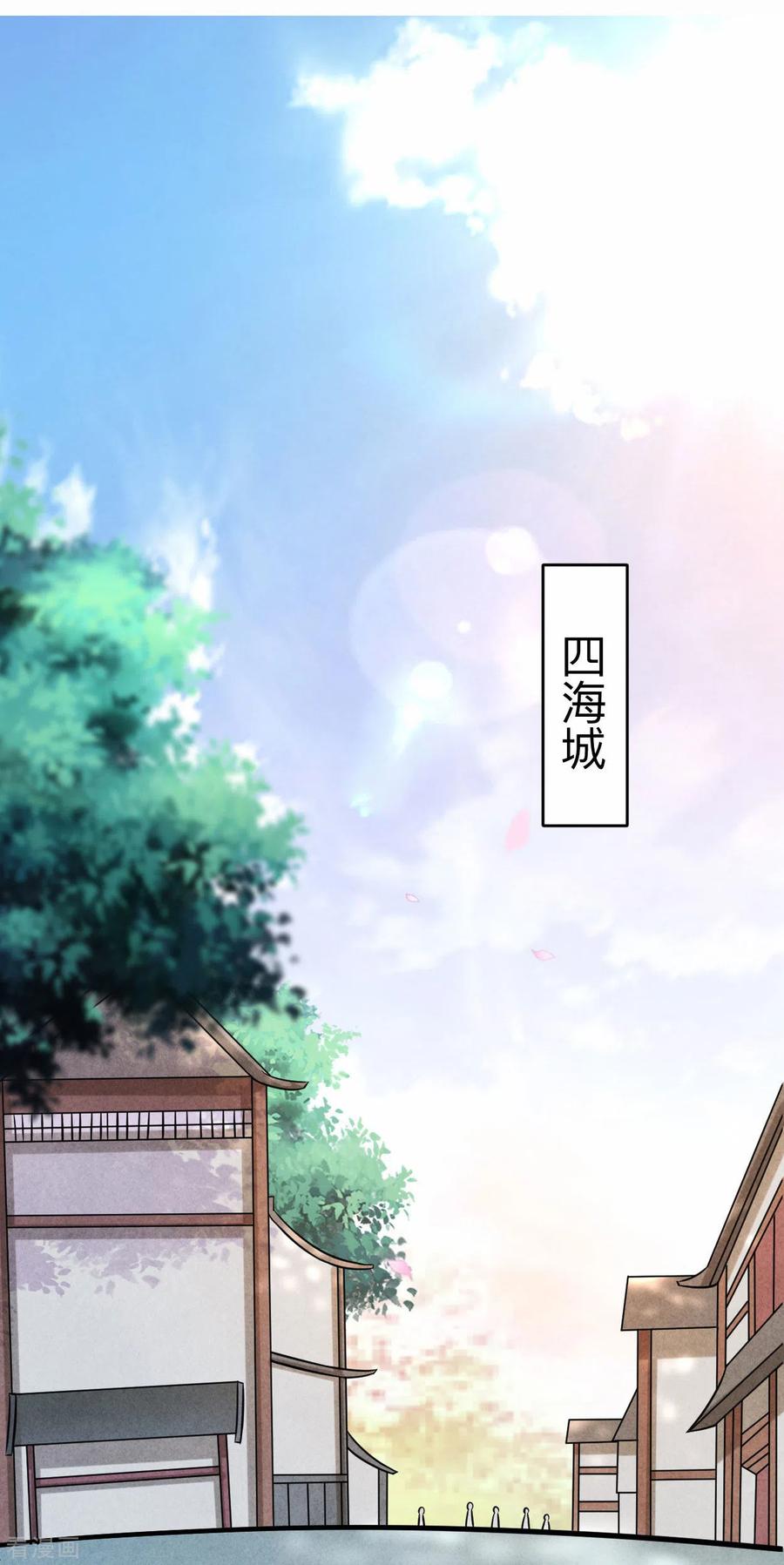 《我的弟子都超神》第127话 向师父许愿！ 第2页