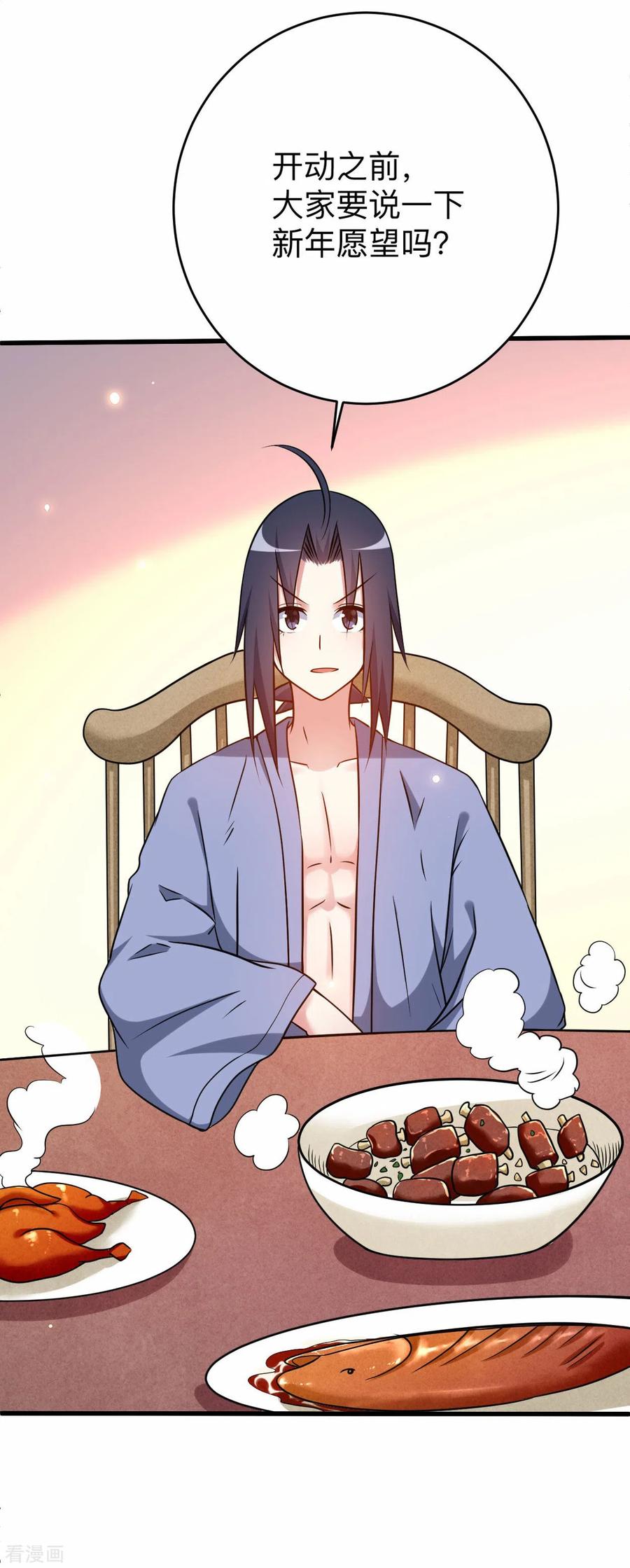 《我的弟子都超神》第127话 向师父许愿！ 第24页