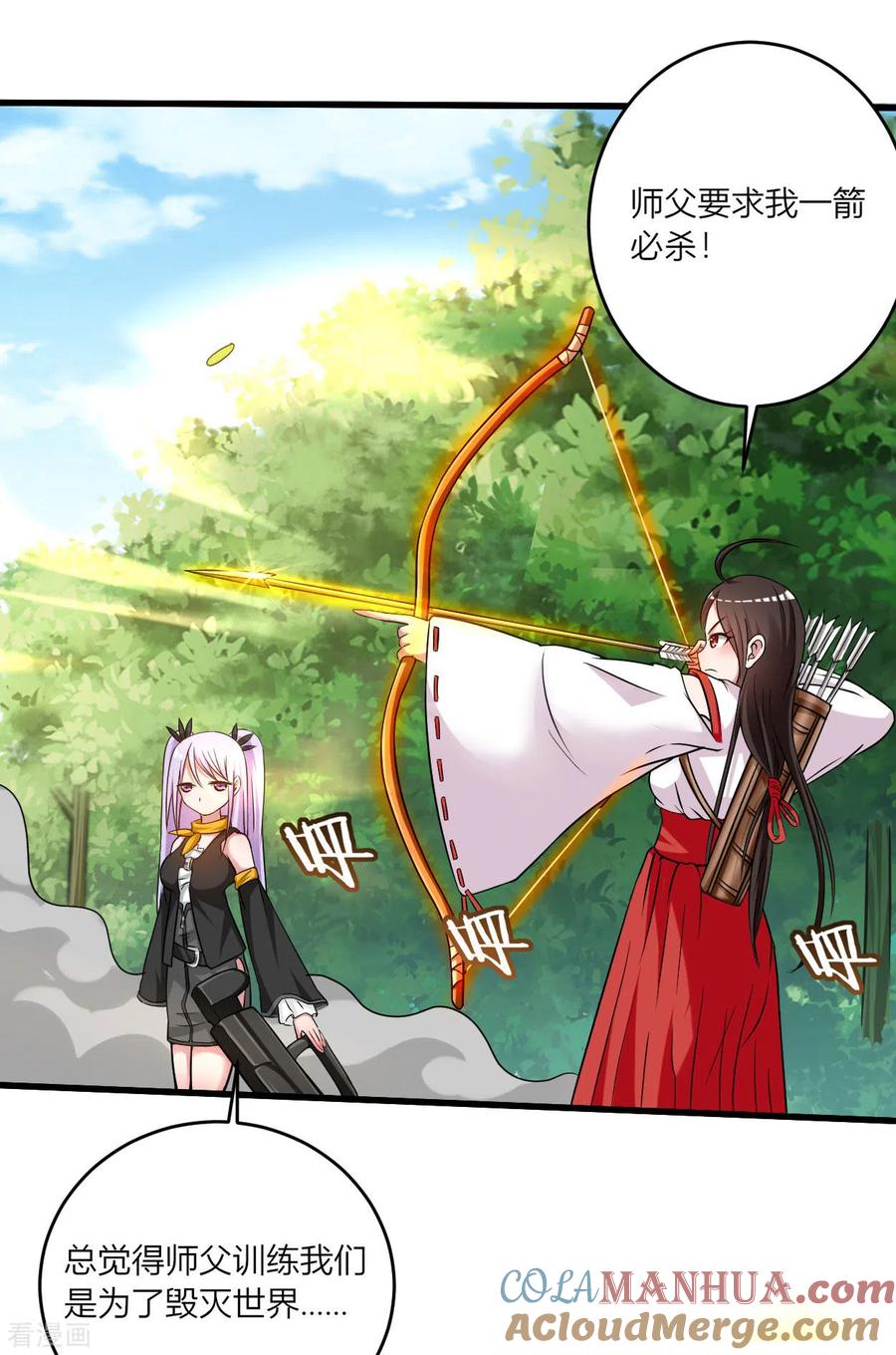 《我的弟子都超神》第127话 向师父许愿！ 第11页