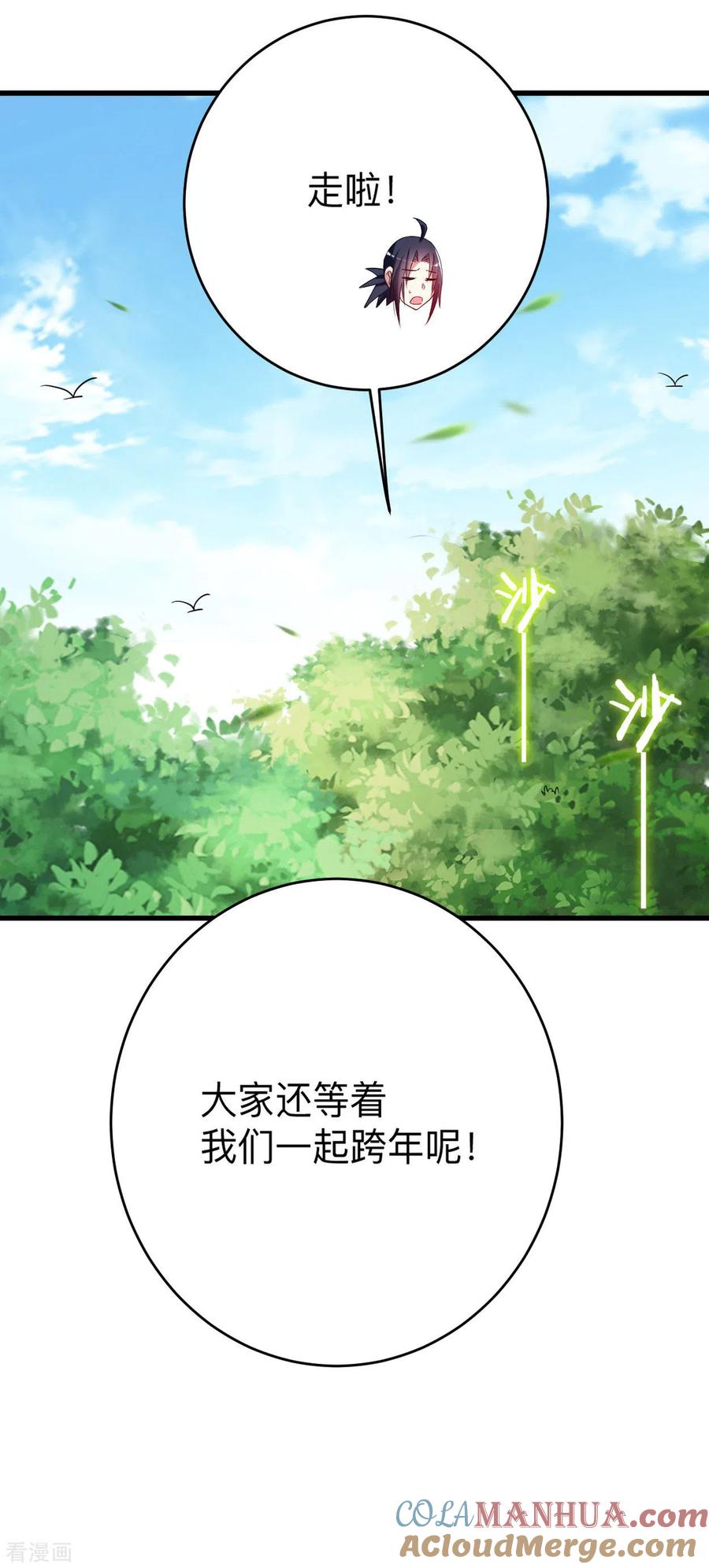 《我的弟子都超神》第127话 向师父许愿！ 第19页