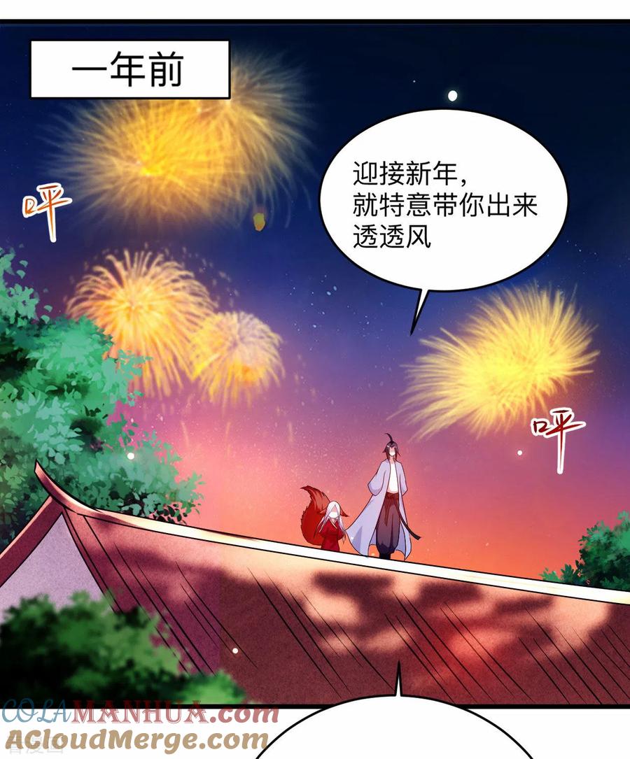 《我的弟子都超神》第127话 向师父许愿！ 第37页
