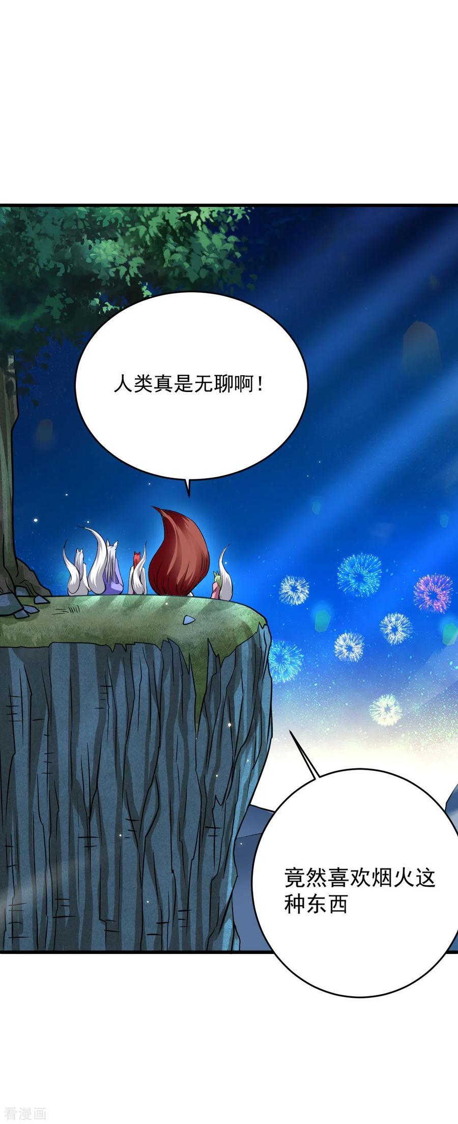 《我的弟子都超神》第127话 向师父许愿！ 第36页