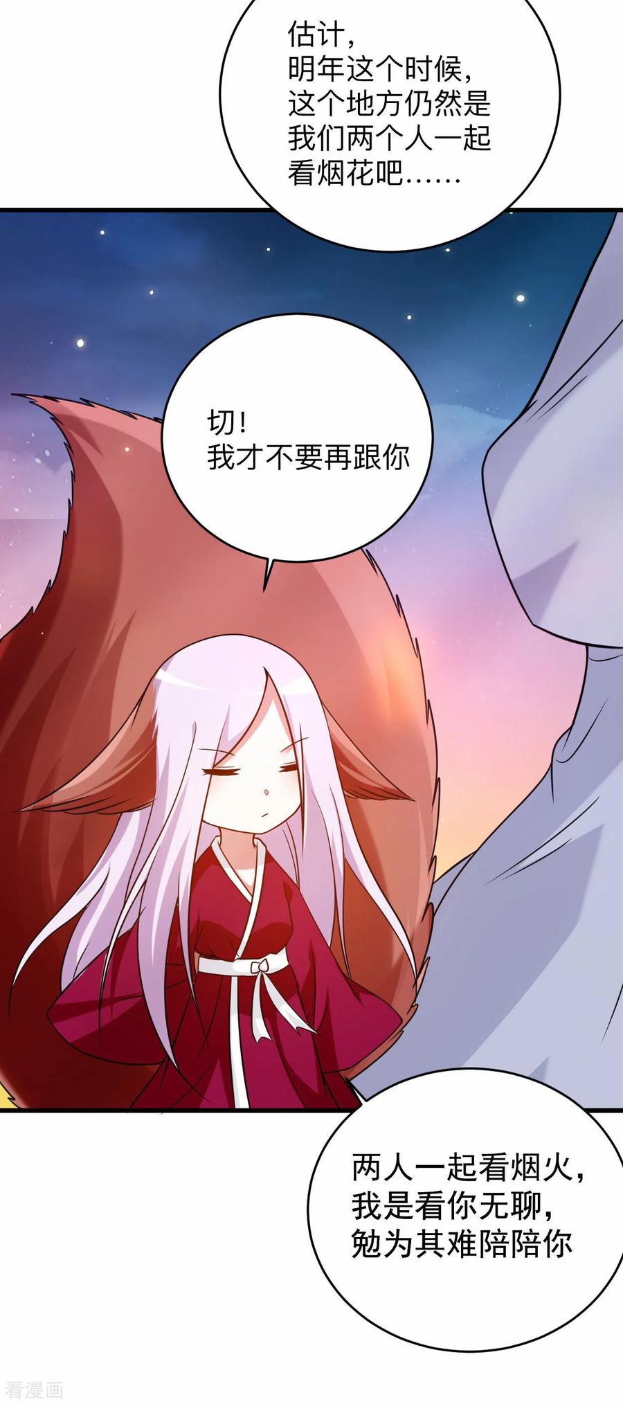 《我的弟子都超神》第127话 向师父许愿！ 第38页