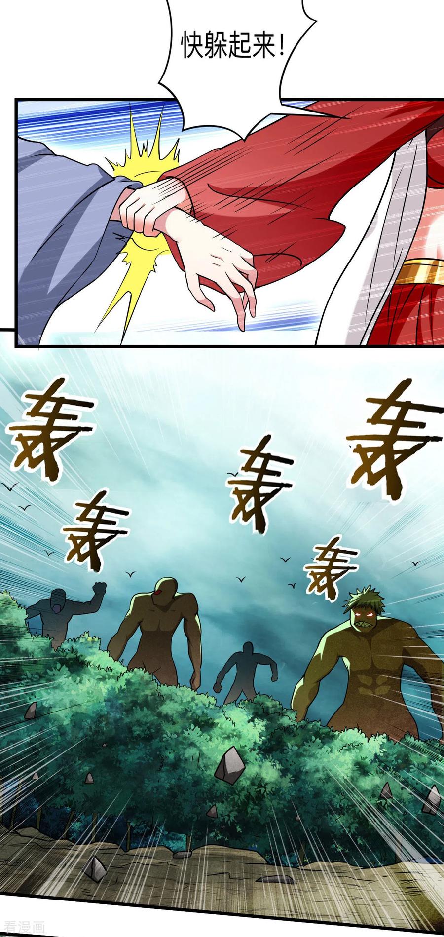 《我的弟子都超神》第128话 进击的巨人 第20页