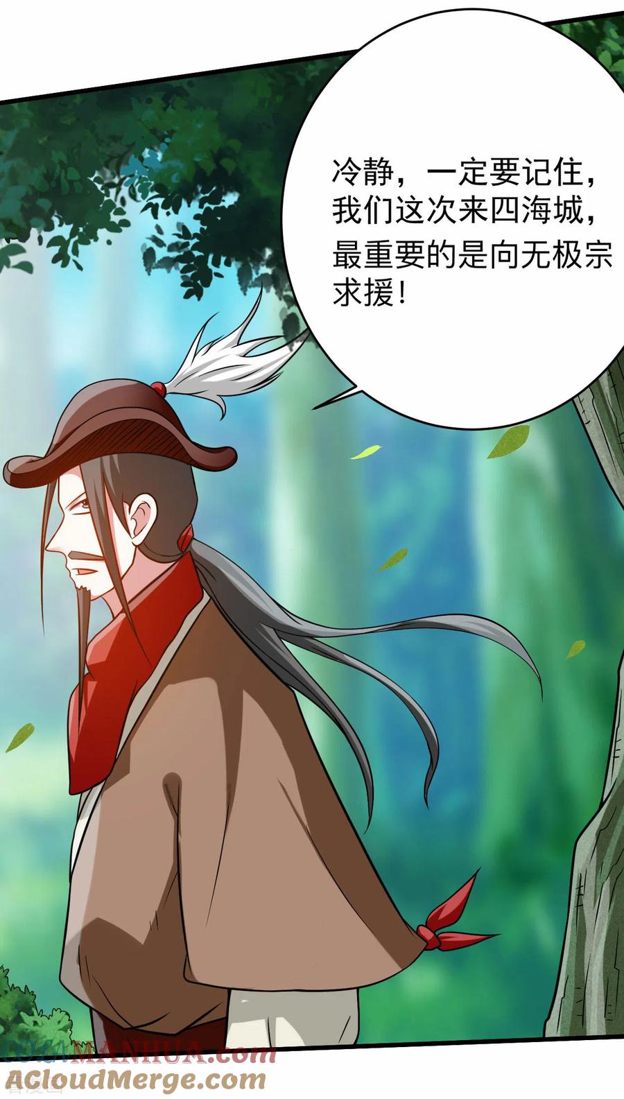 《我的弟子都超神》第128话 进击的巨人 第7页