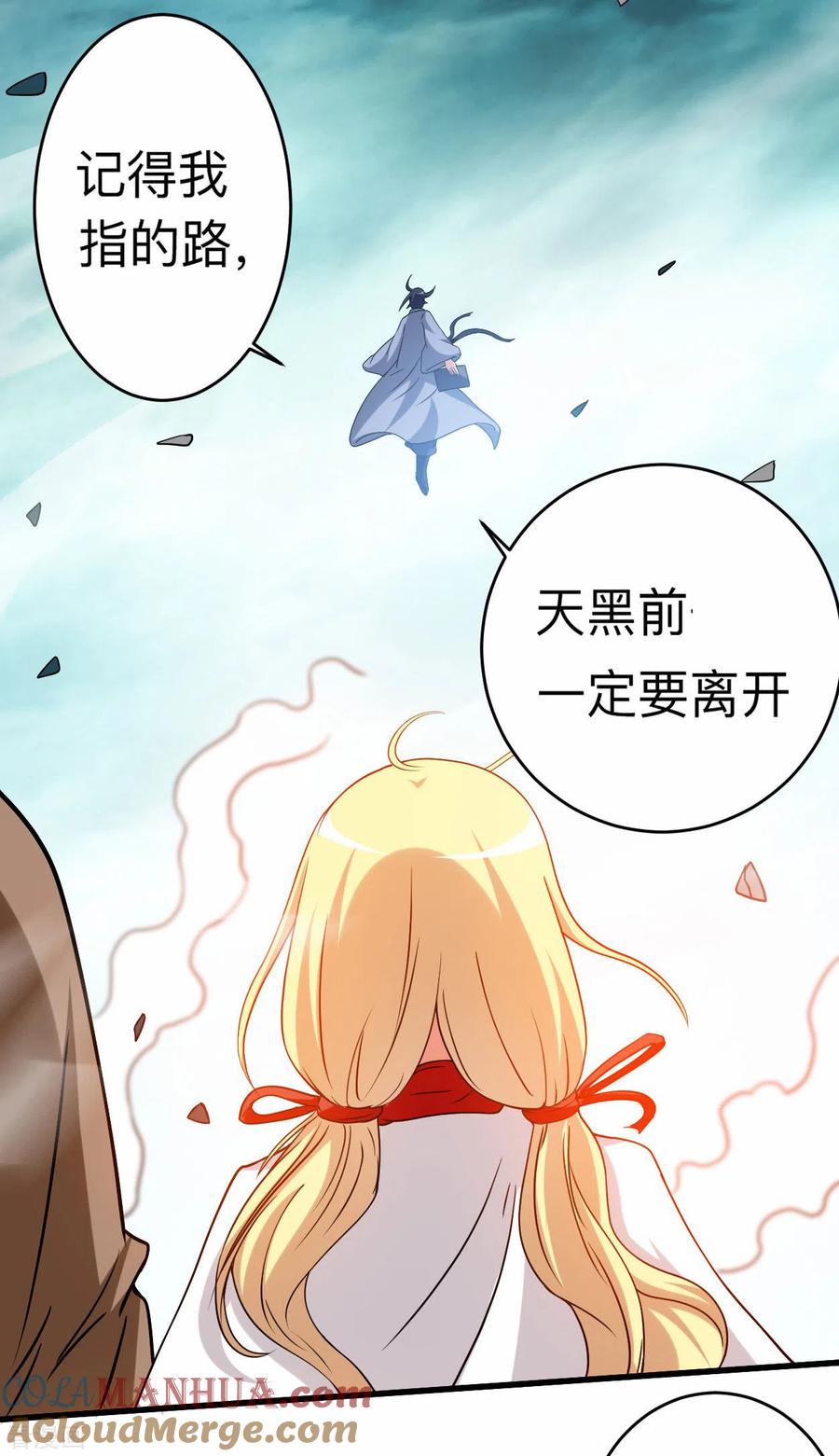 《我的弟子都超神》第128话 进击的巨人 第55页