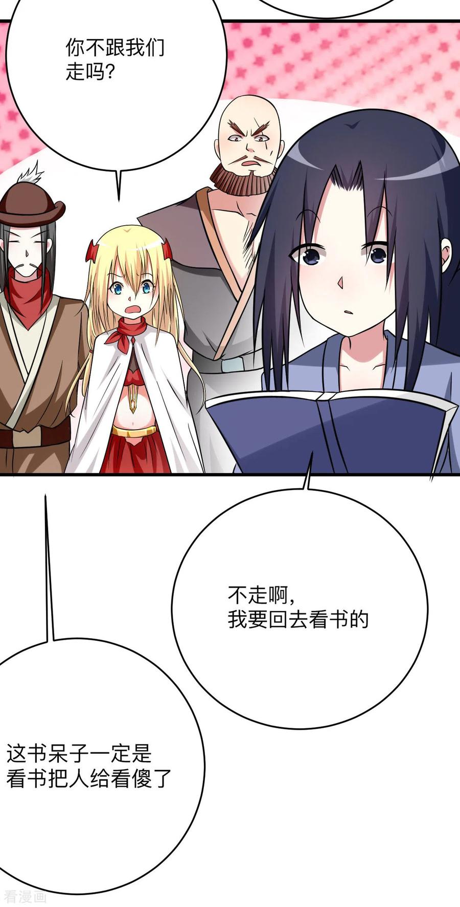 《我的弟子都超神》第128话 进击的巨人 第35页