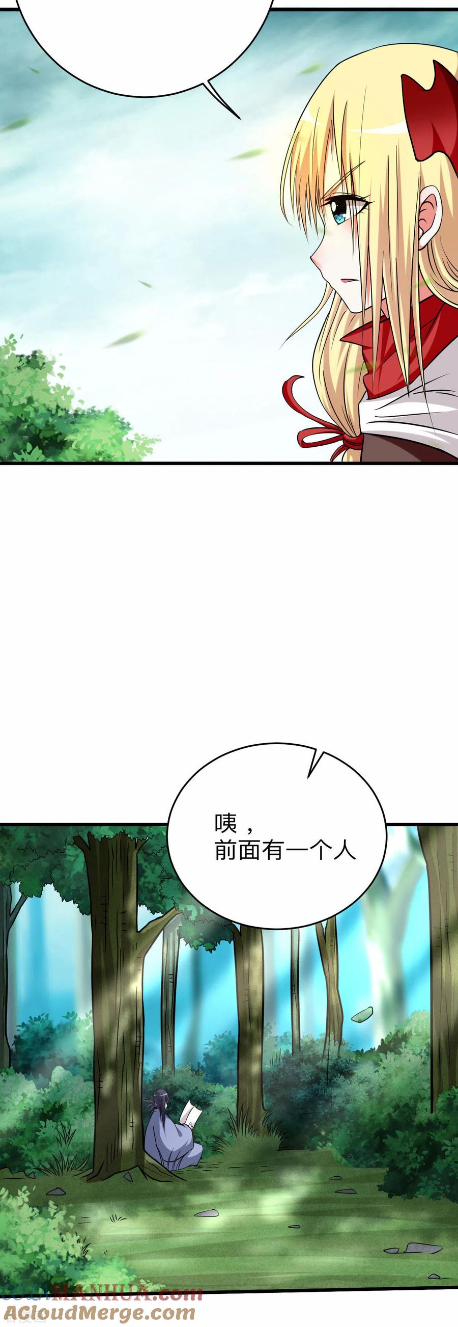 《我的弟子都超神》第128话 进击的巨人 第10页