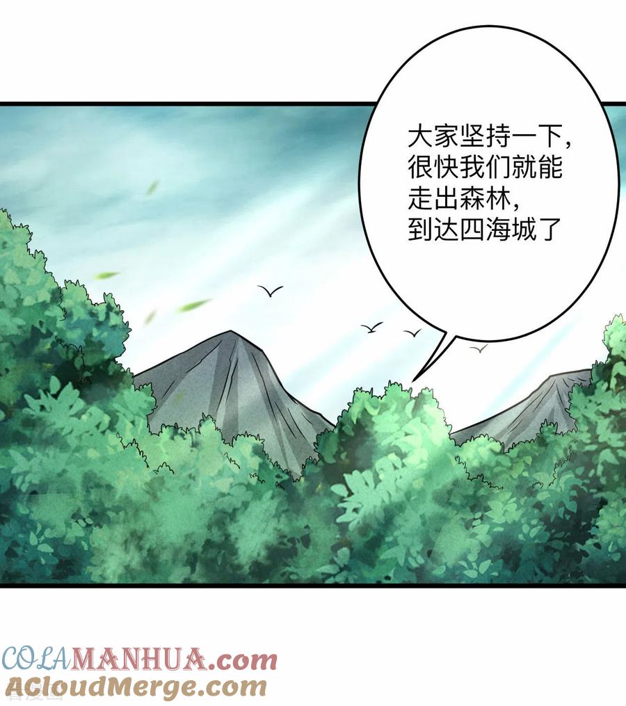 《我的弟子都超神》第128话 进击的巨人 第16页