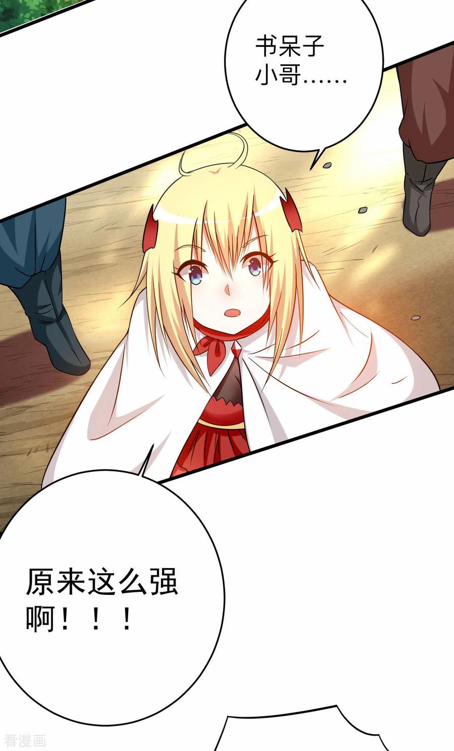 《我的弟子都超神》第128话 进击的巨人 第53页