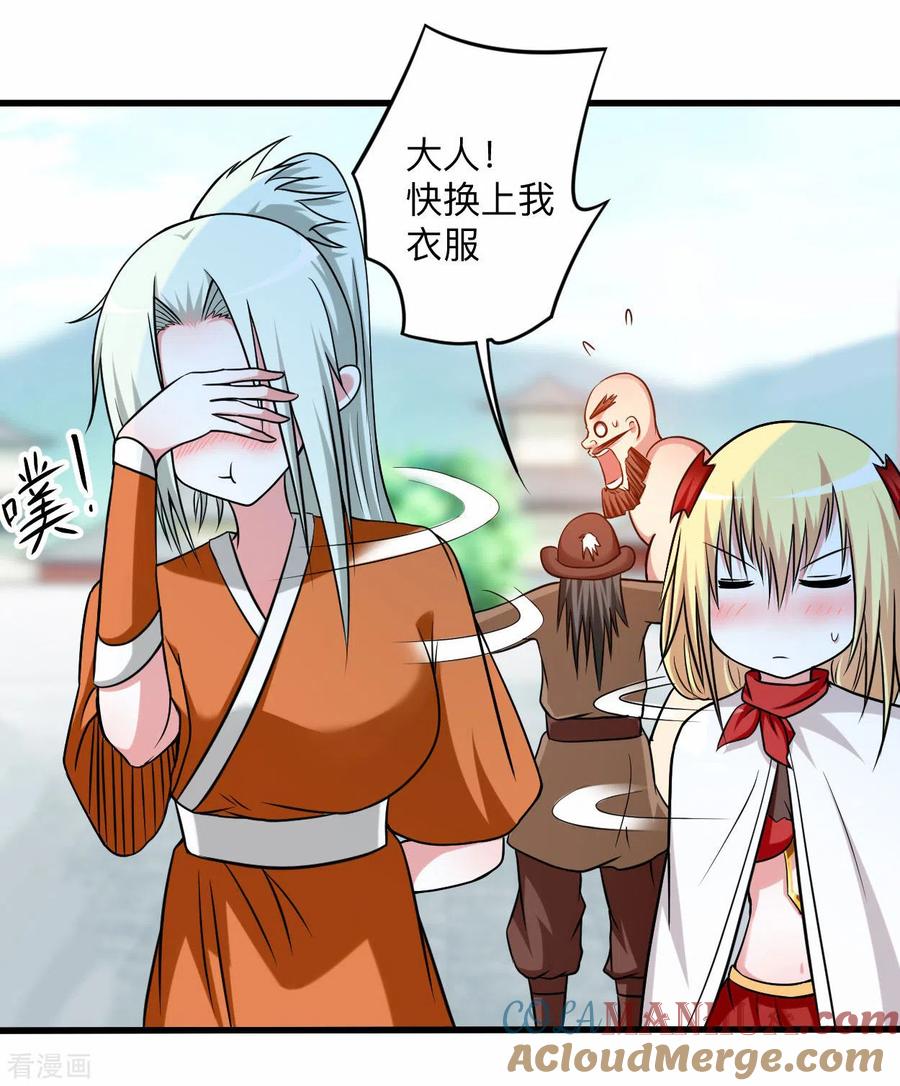 《我的弟子都超神》第129话 叶宗主第一次炼器 第15页