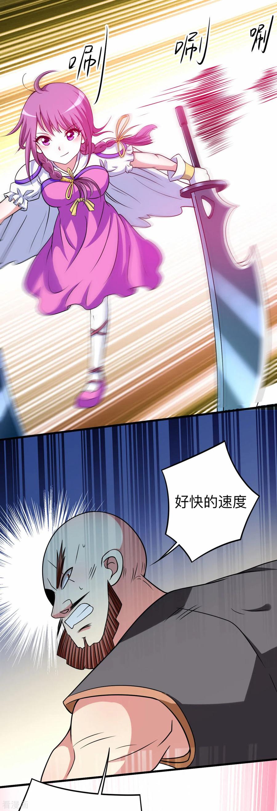 《我的弟子都超神》第129话 叶宗主第一次炼器 第10页