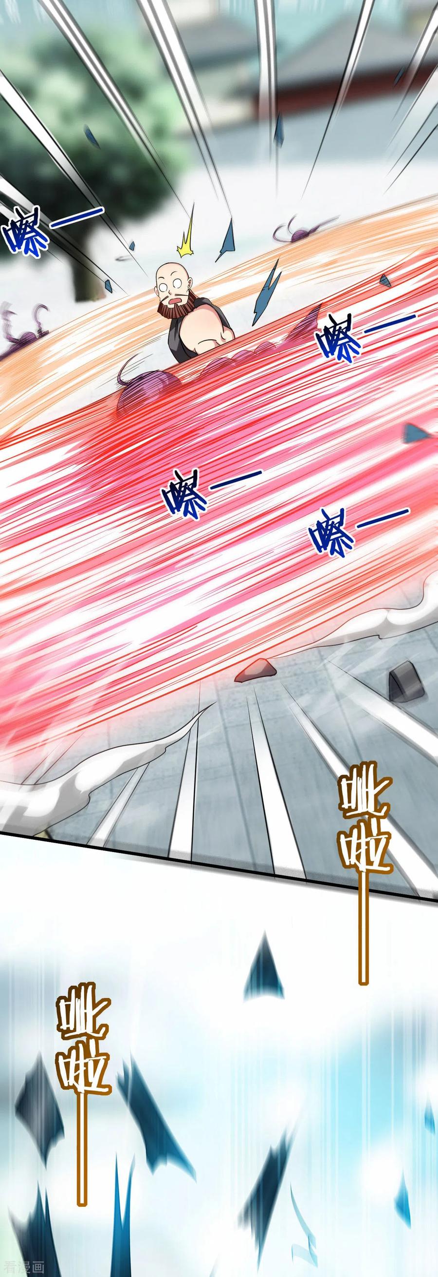 《我的弟子都超神》第129话 叶宗主第一次炼器 第12页
