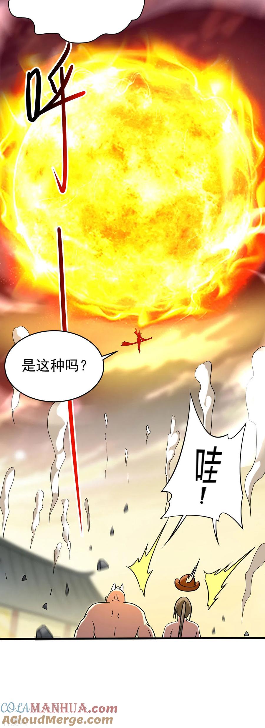 《我的弟子都超神》第129话 叶宗主第一次炼器 第23页