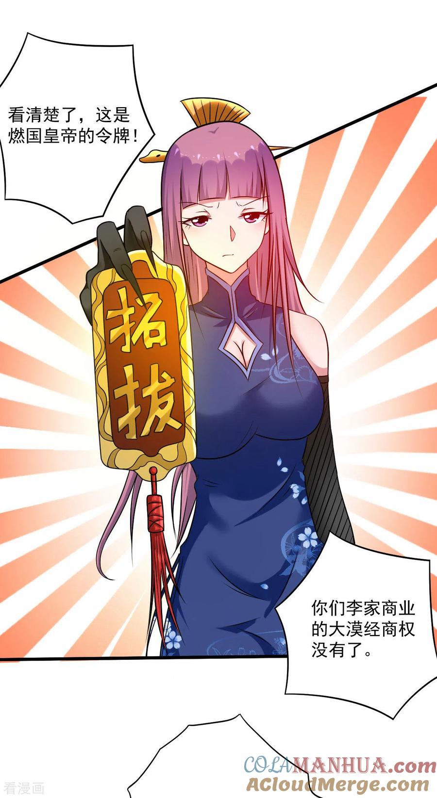 《我的弟子都超神》第130话 卑微的女王 第16页
