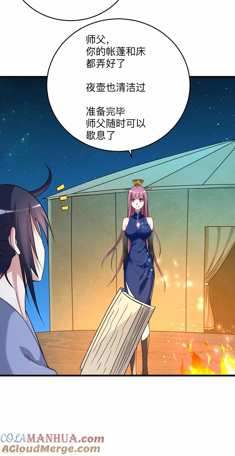 《我的弟子都超神》第130话 卑微的女王 第24页