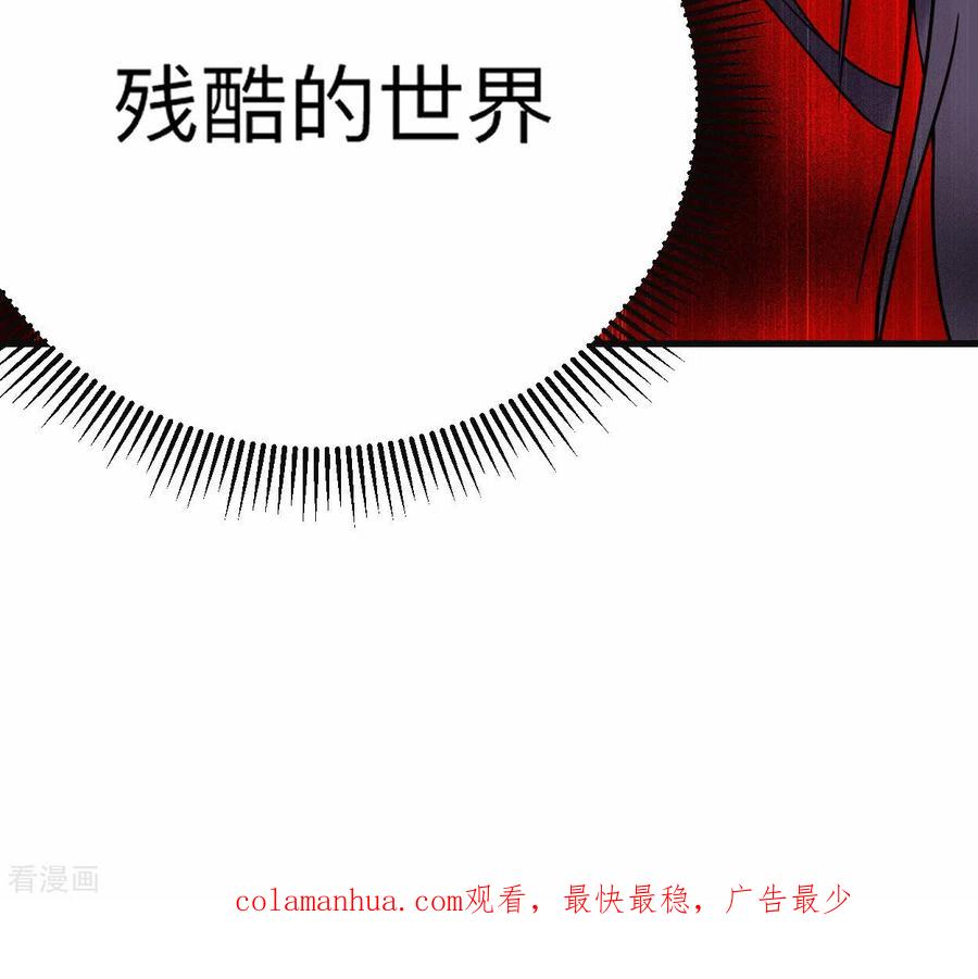 《我的弟子都超神》第130话 卑微的女王 第27页