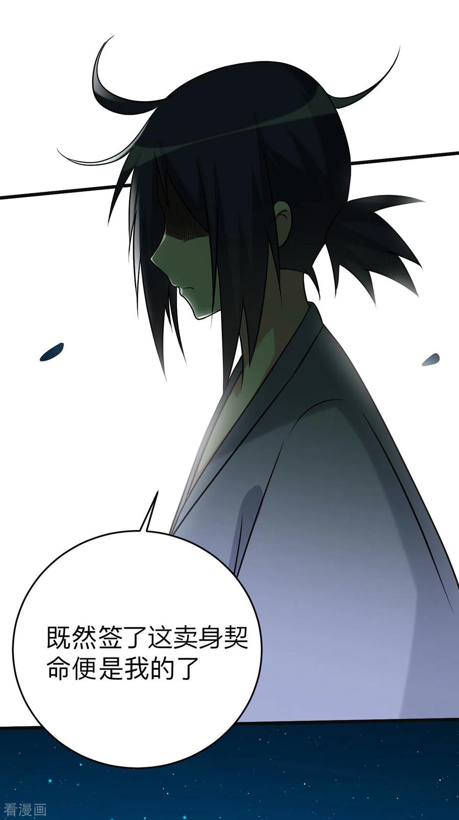 《我的弟子都超神》第131话 你的女弟子分我一个 第26页