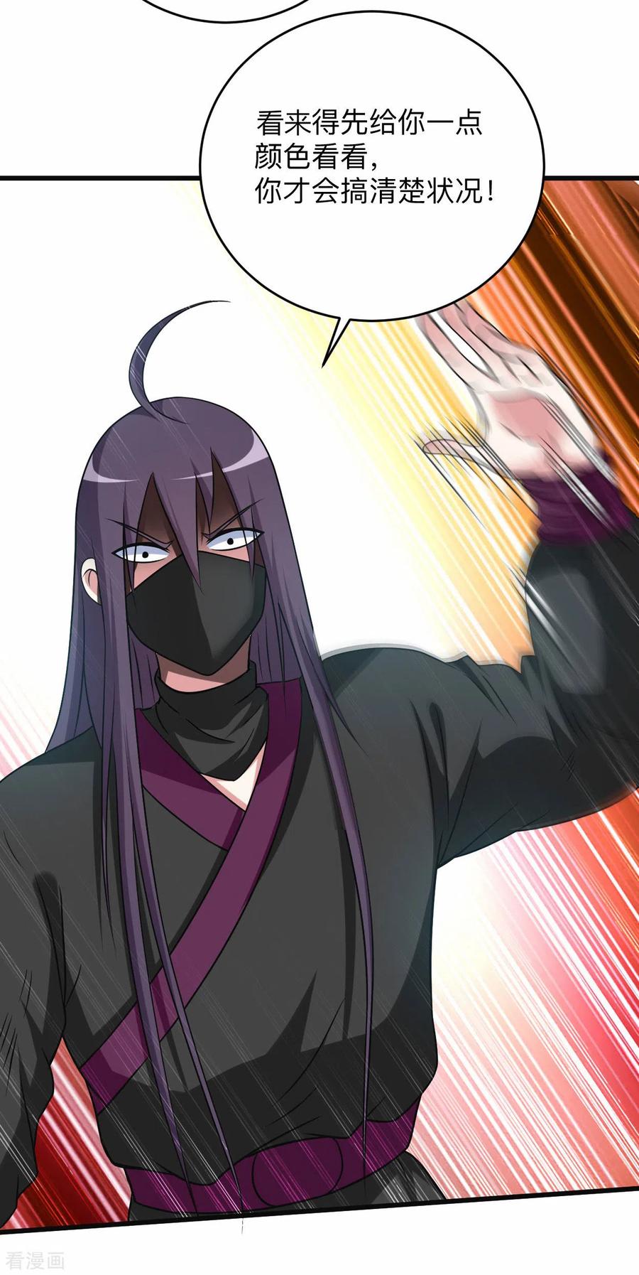 《我的弟子都超神》第131话 你的女弟子分我一个 第8页