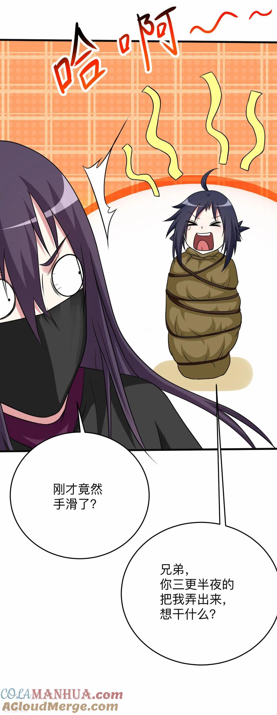 《我的弟子都超神》第131话 你的女弟子分我一个 第5页