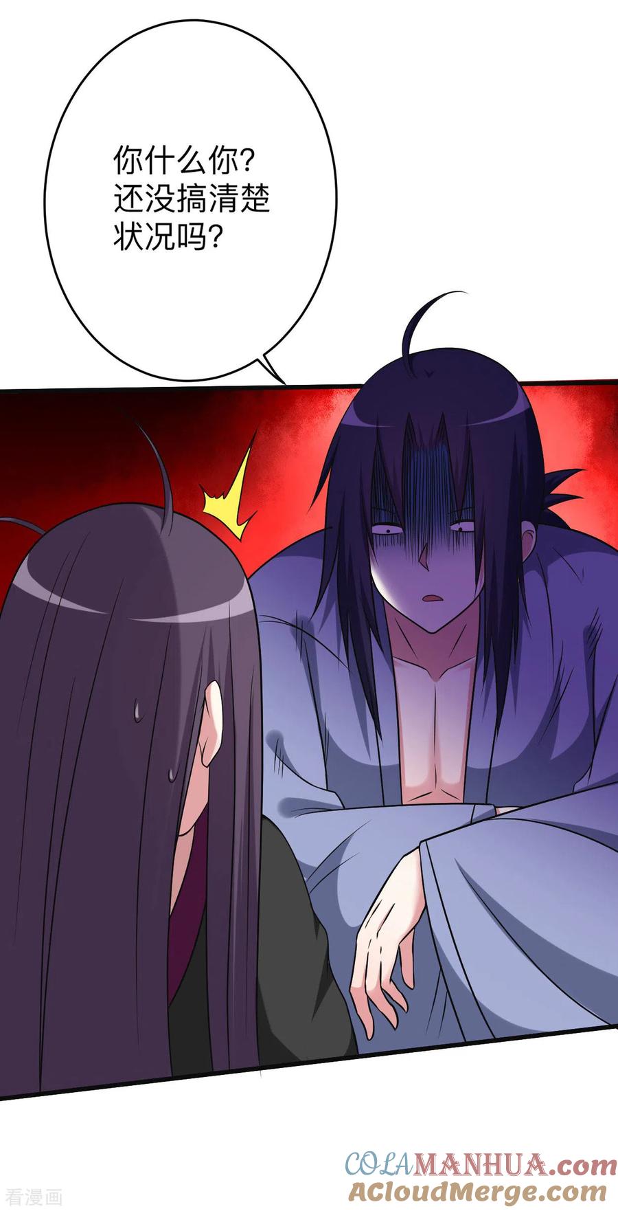 《我的弟子都超神》第131话 你的女弟子分我一个 第11页