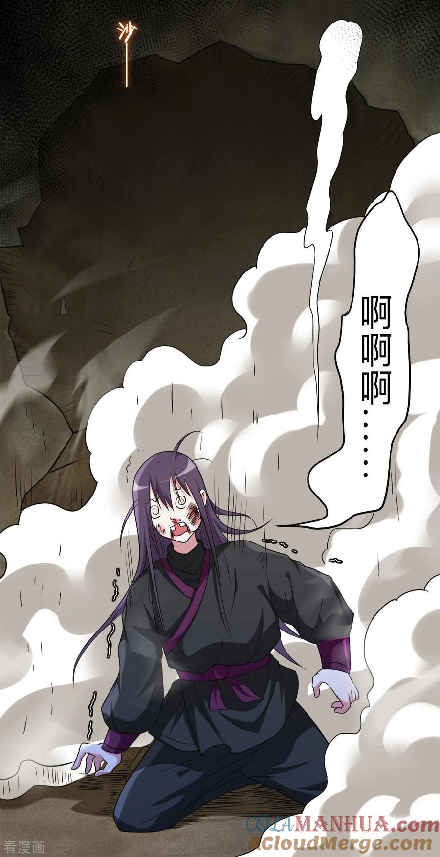 《我的弟子都超神》第131话 你的女弟子分我一个 第15页