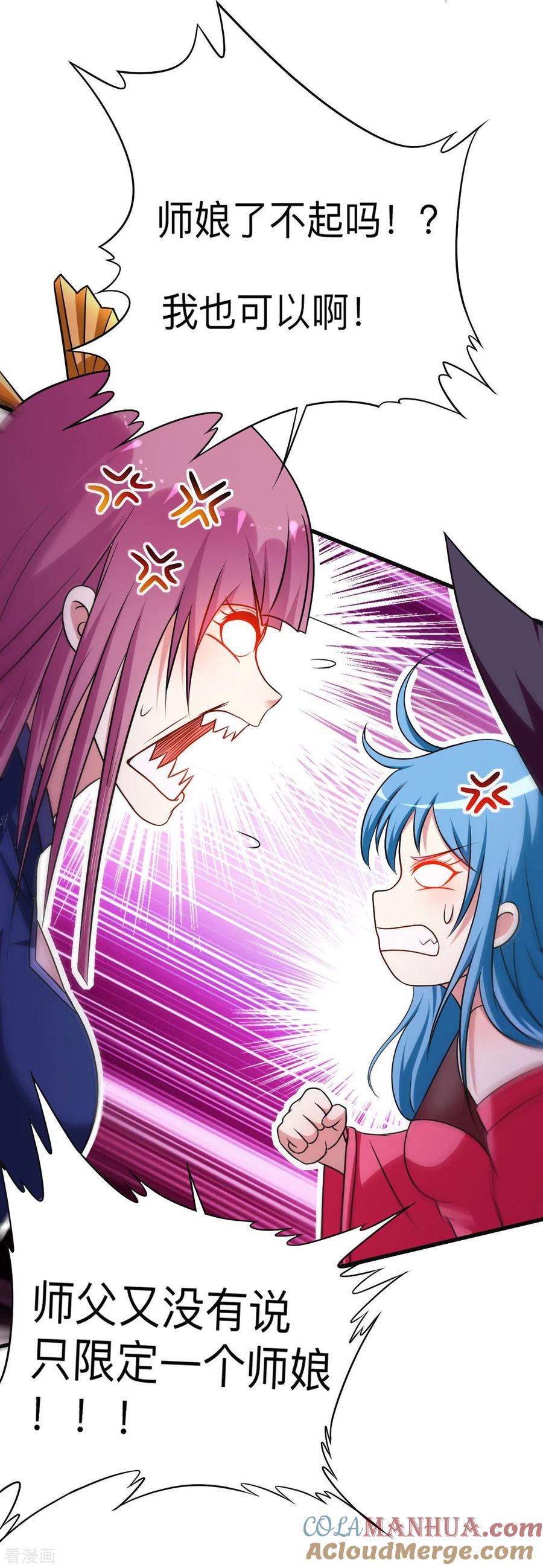 《我的弟子都超神》第131话 你的女弟子分我一个 第39页