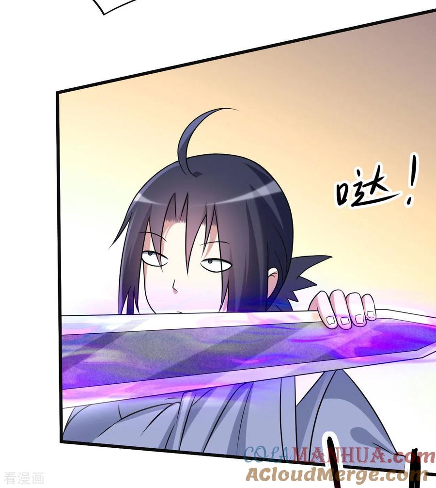 《我的弟子都超神》第131话 你的女弟子分我一个 第19页