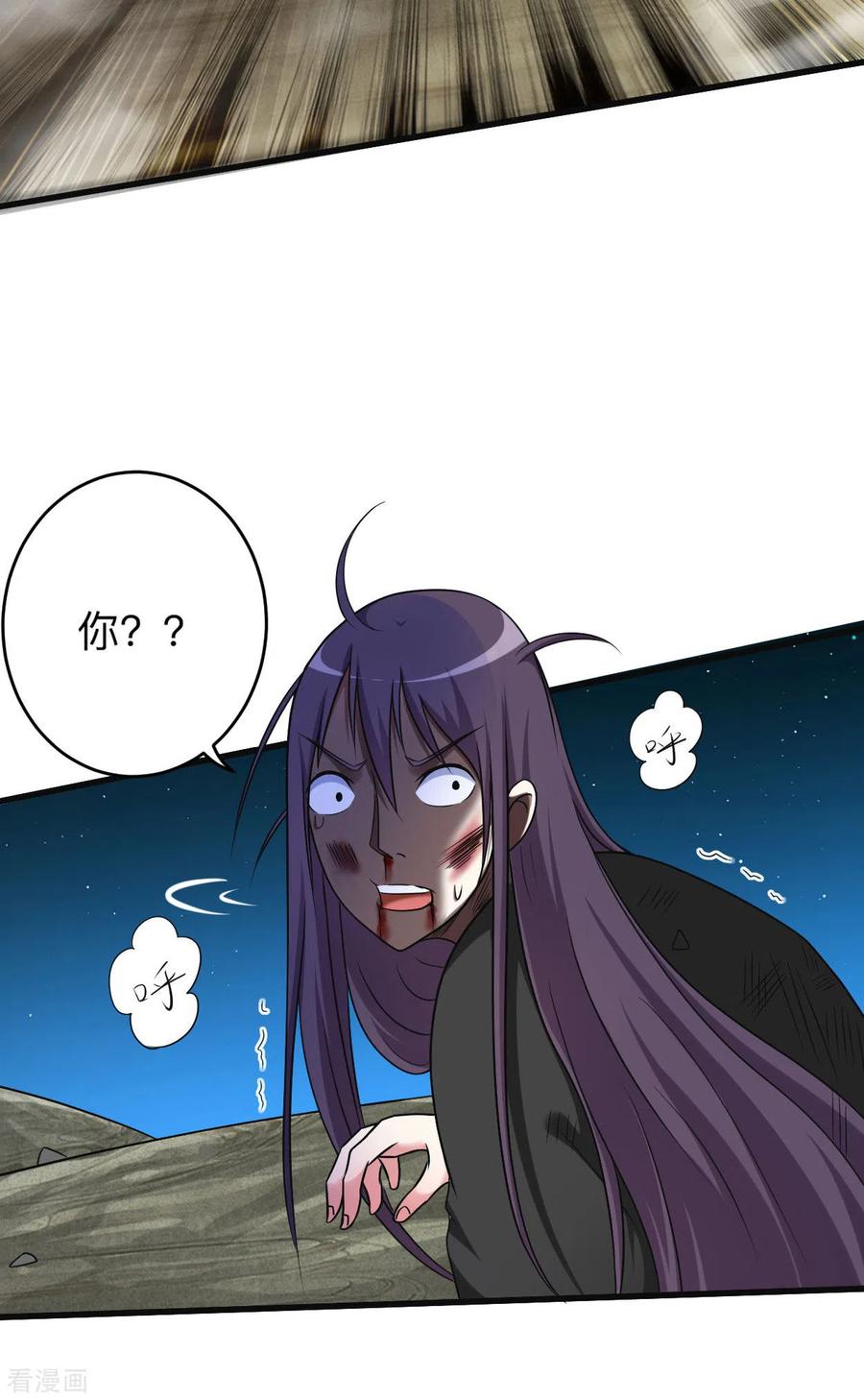 《我的弟子都超神》第131话 你的女弟子分我一个 第10页