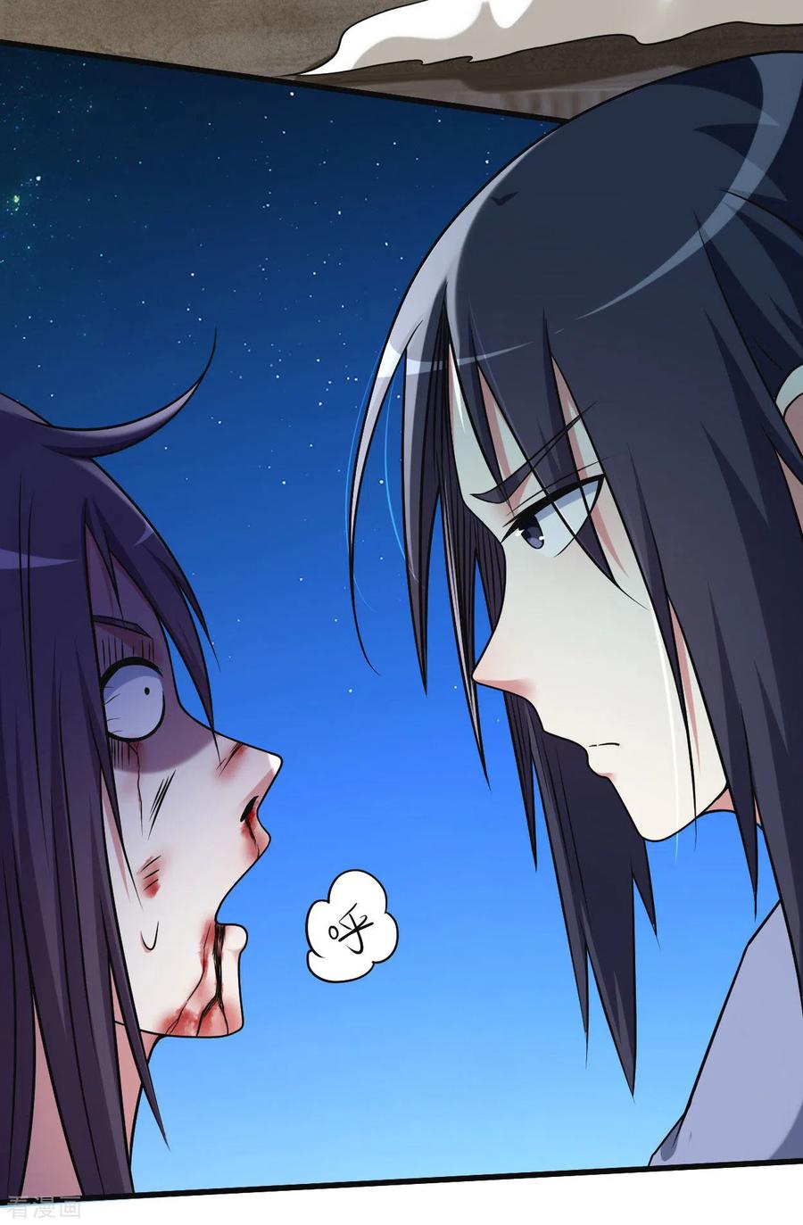 《我的弟子都超神》第131话 你的女弟子分我一个 第16页