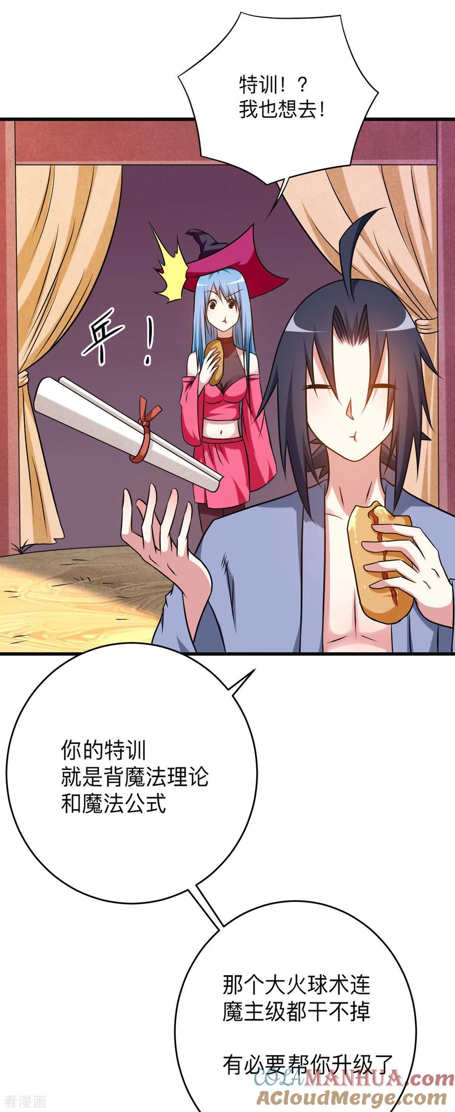 《我的弟子都超神》第131话 你的女弟子分我一个 第33页